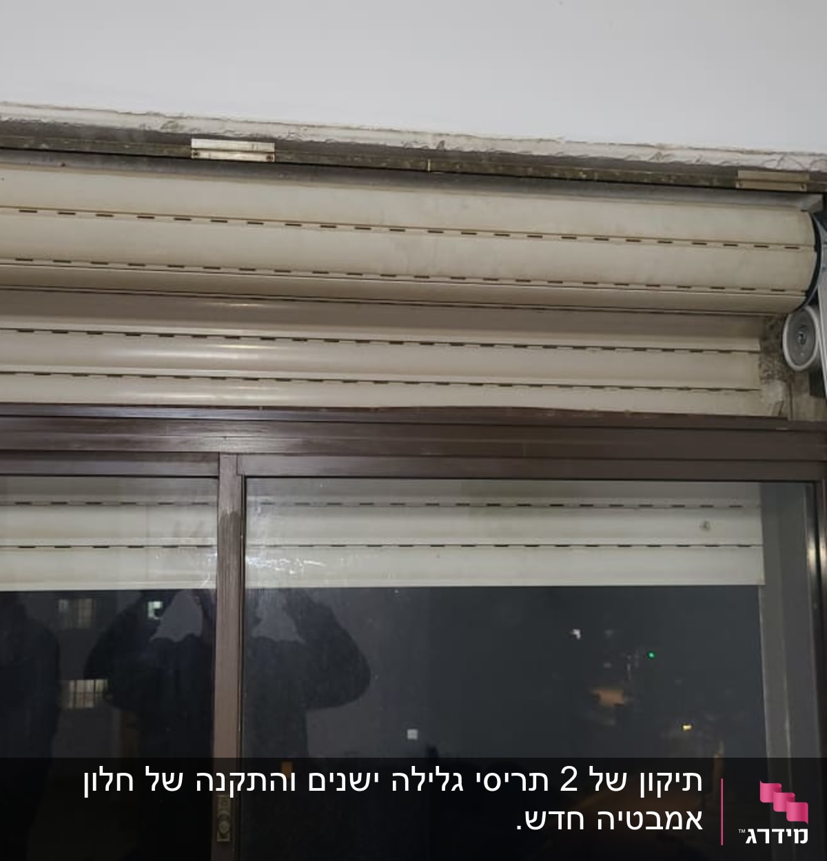 תריס אלומיניום חום עם מנגנון גלילה